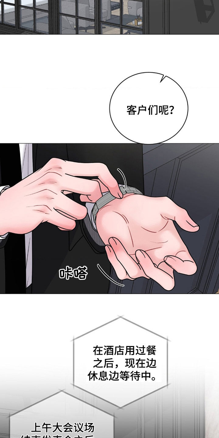 特殊商品漫画,第52章：比你年轻啊4图