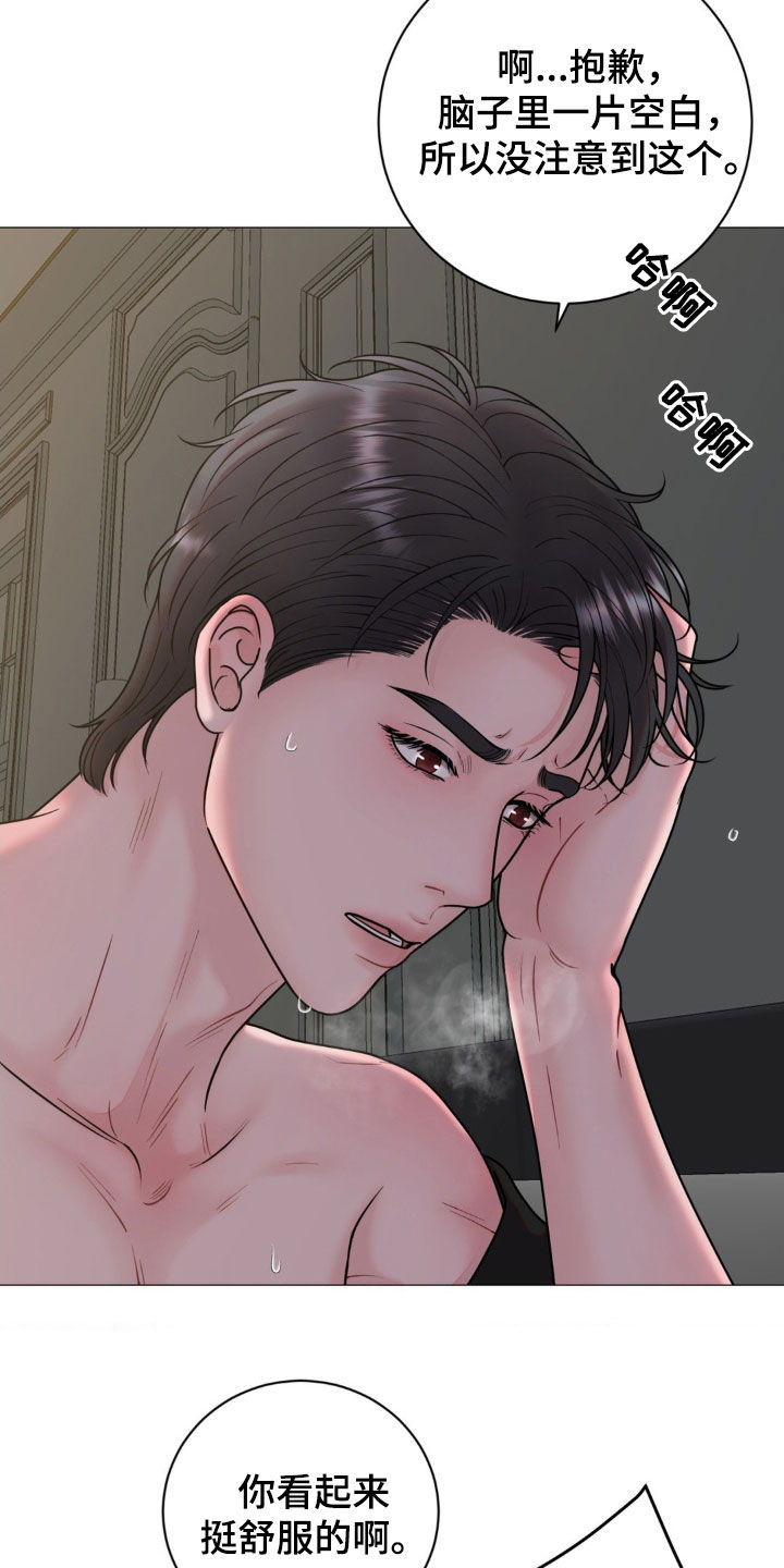 哪些商品属于特殊商品漫画,第49章：你这个变态5图