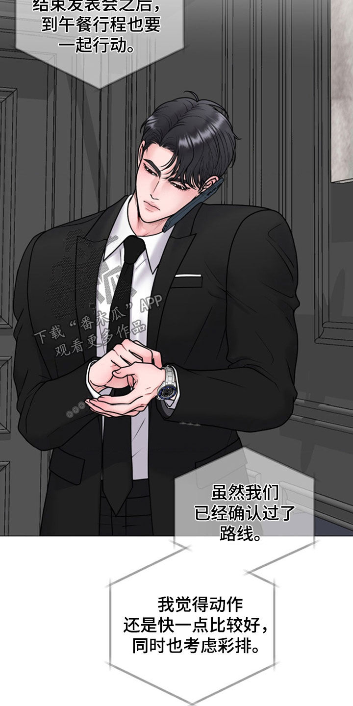 特殊商品漫画,第52章：比你年轻啊5图