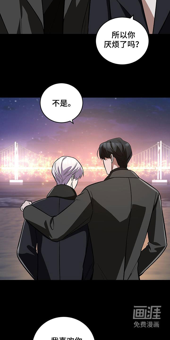 特殊商品交易案例盘点漫画,第53章：报复3图