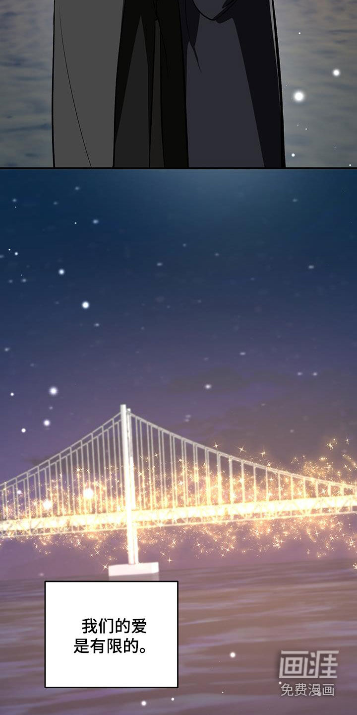 特殊商品优惠券漫画,第53章：报复3图