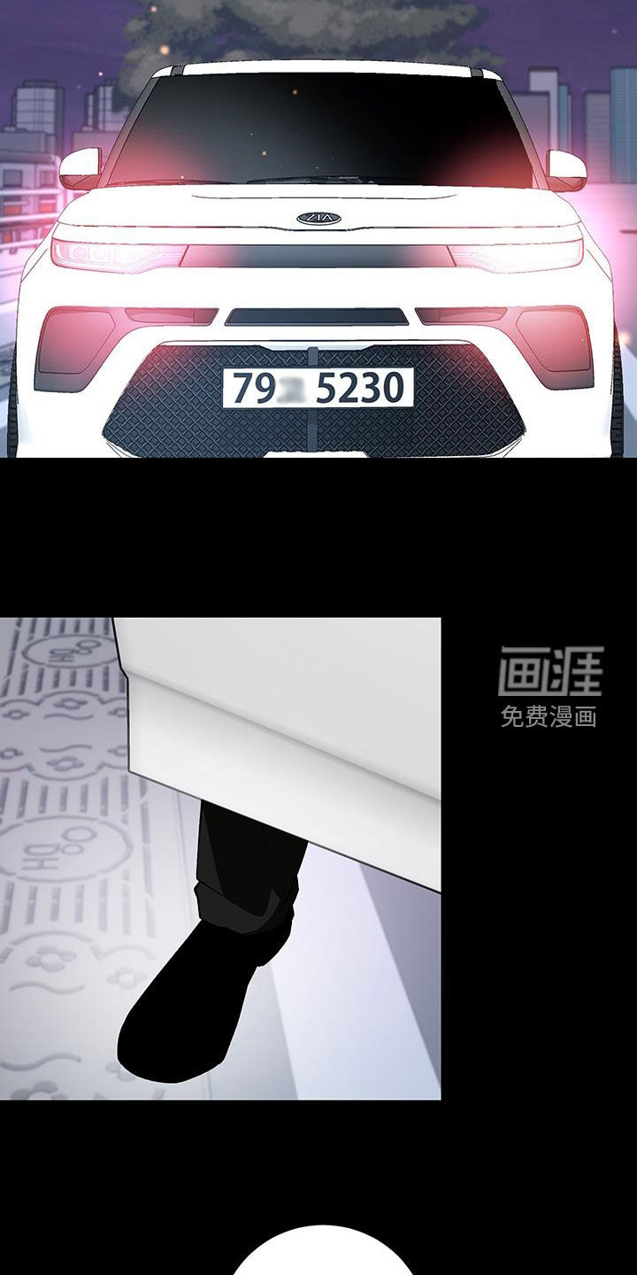 特殊商品交易案例盘点漫画,第53章：报复2图