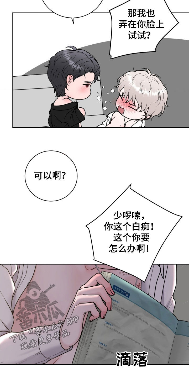 特殊商品评论漫画,第49章：你这个变态1图