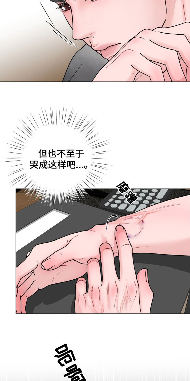 特殊商品漫画,第51章：让人在意5图