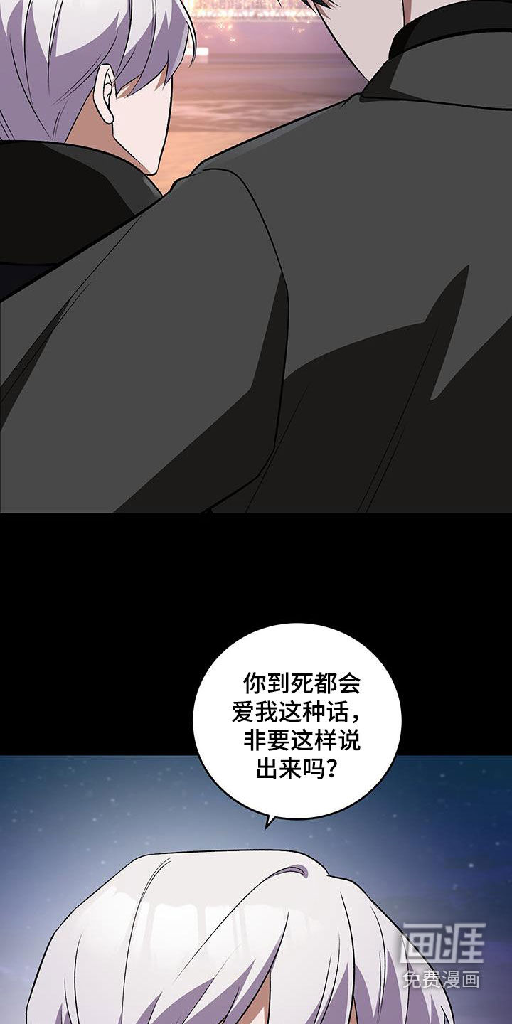 特殊商品交易案例盘点漫画,第53章：报复5图