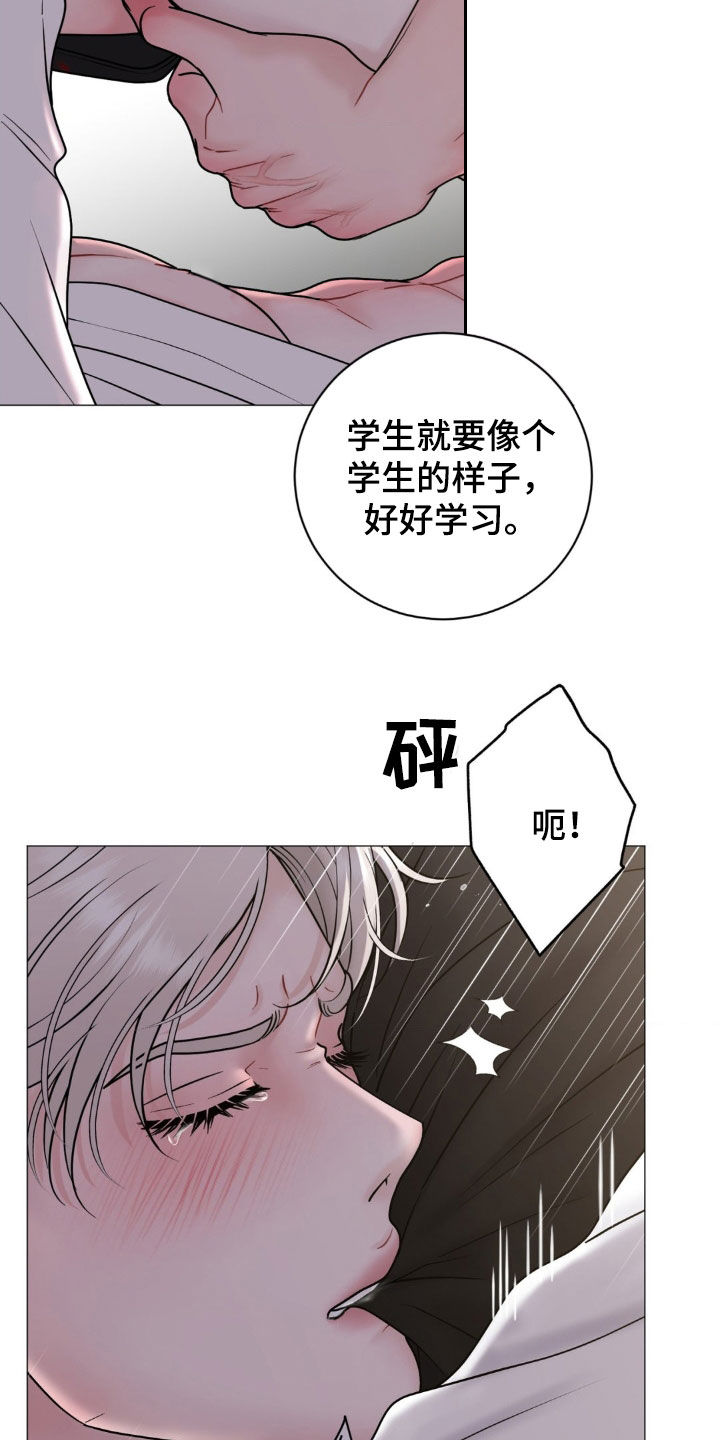 哪些商品属于特殊商品漫画,第49章：你这个变态5图