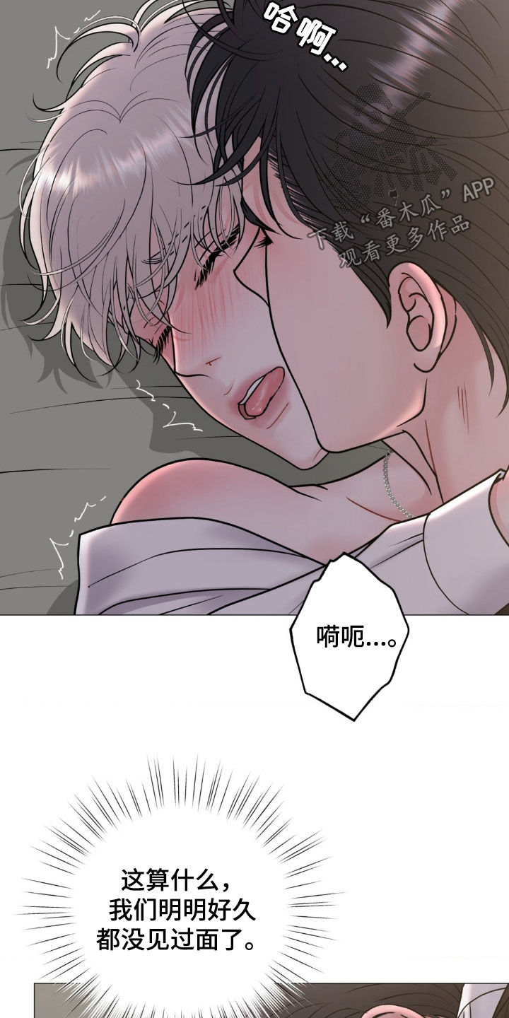 哪些商品属于特殊商品漫画,第49章：你这个变态4图