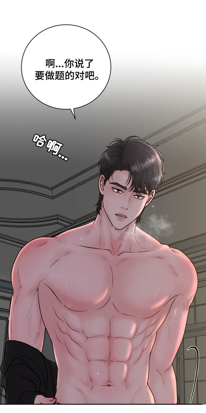 特殊商品评论漫画,第49章：你这个变态2图