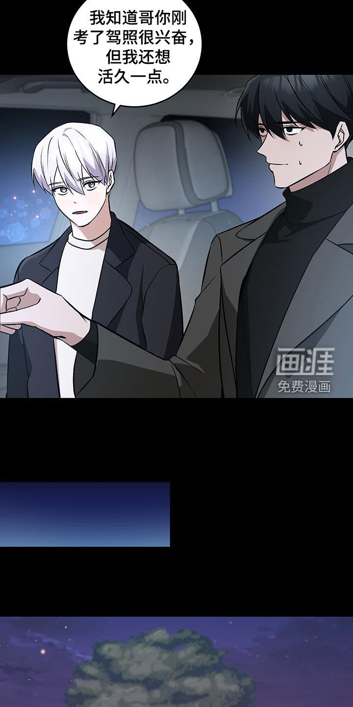 特殊商品交易案例盘点漫画,第53章：报复1图