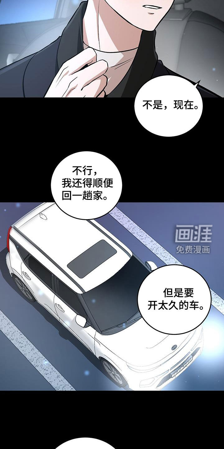 特殊商品交易案例盘点漫画,第53章：报复5图