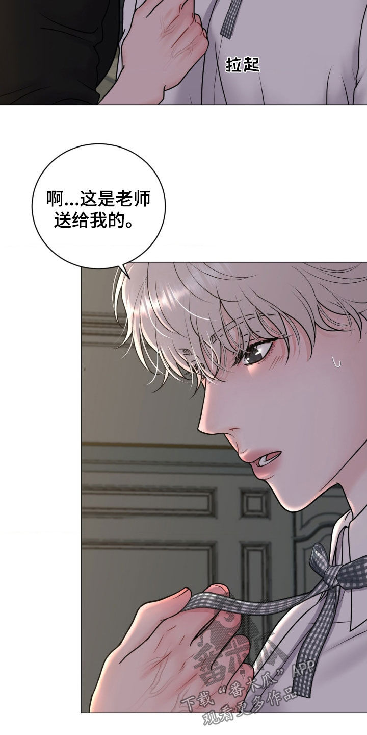 什么属于特殊商品漫画,第48章：不适合你1图