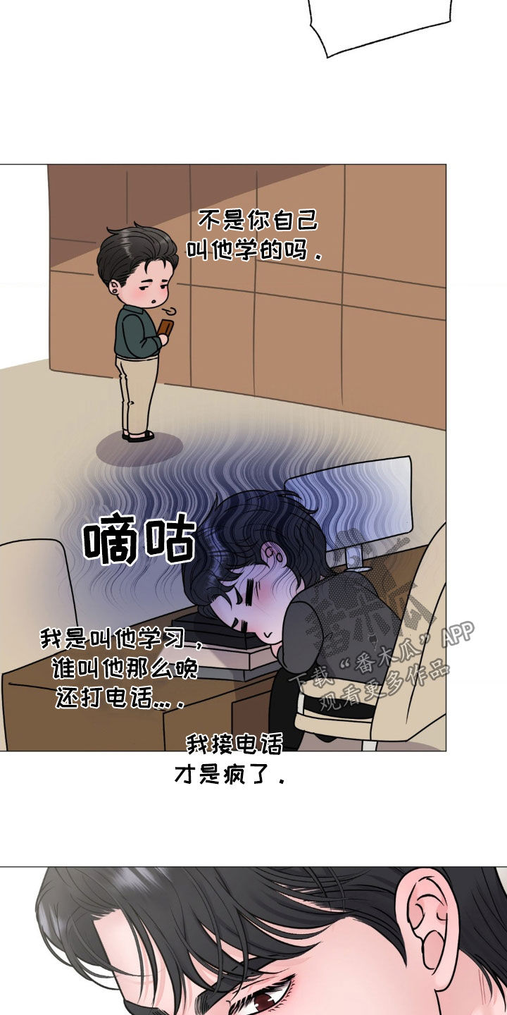 特殊商品漫画,第51章：让人在意4图