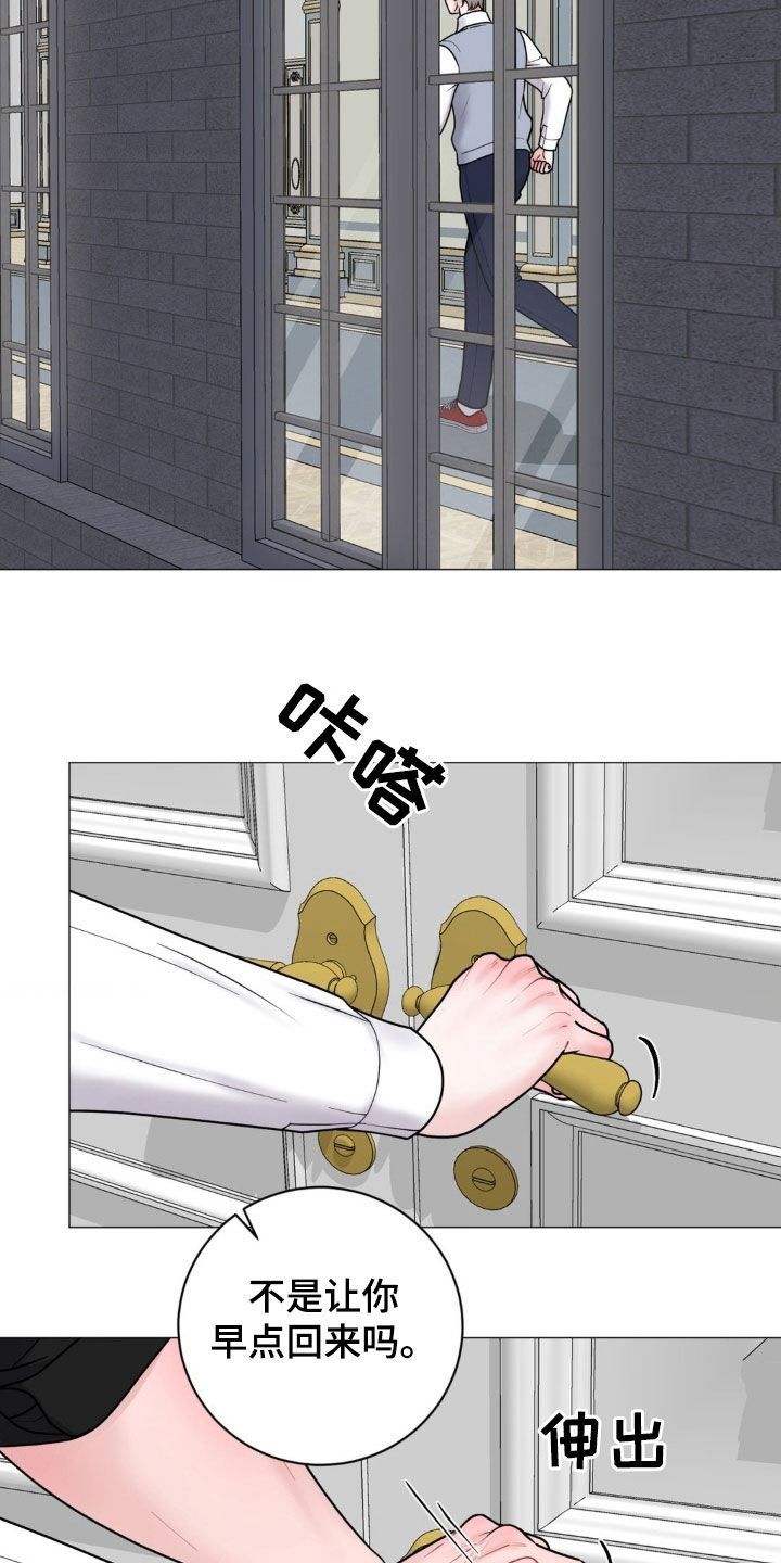 货币是固定的充当一般等价物的特殊商品漫画,第47章：你这是要去哪3图