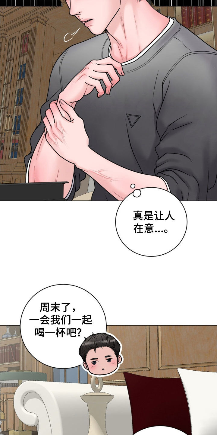 特殊商品漫画,第51章：让人在意2图