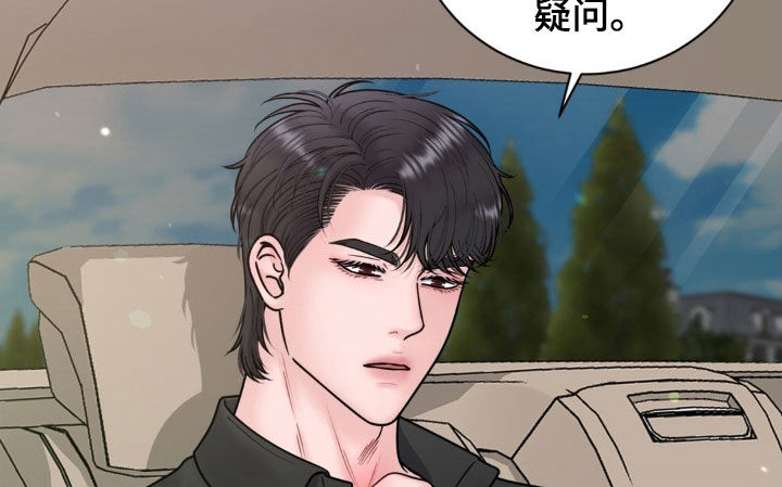 特殊商品漫画,第47章：你这是要去哪2图