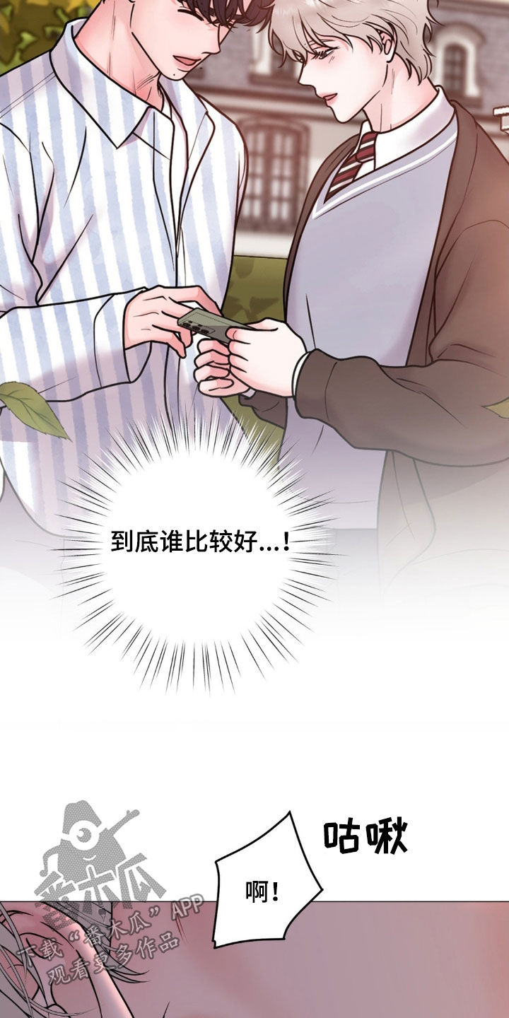 哪些商品属于特殊商品漫画,第49章：你这个变态1图