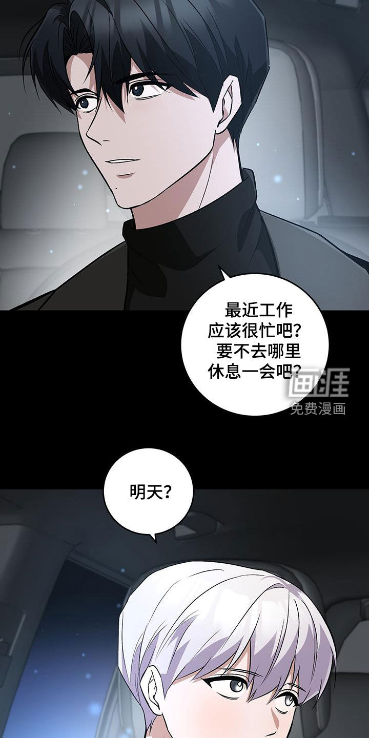 特殊商品交易案例盘点漫画,第53章：报复4图