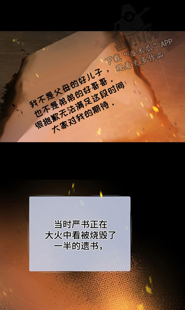 致不爱我的人一封信漫画,第58章：新的生活5图