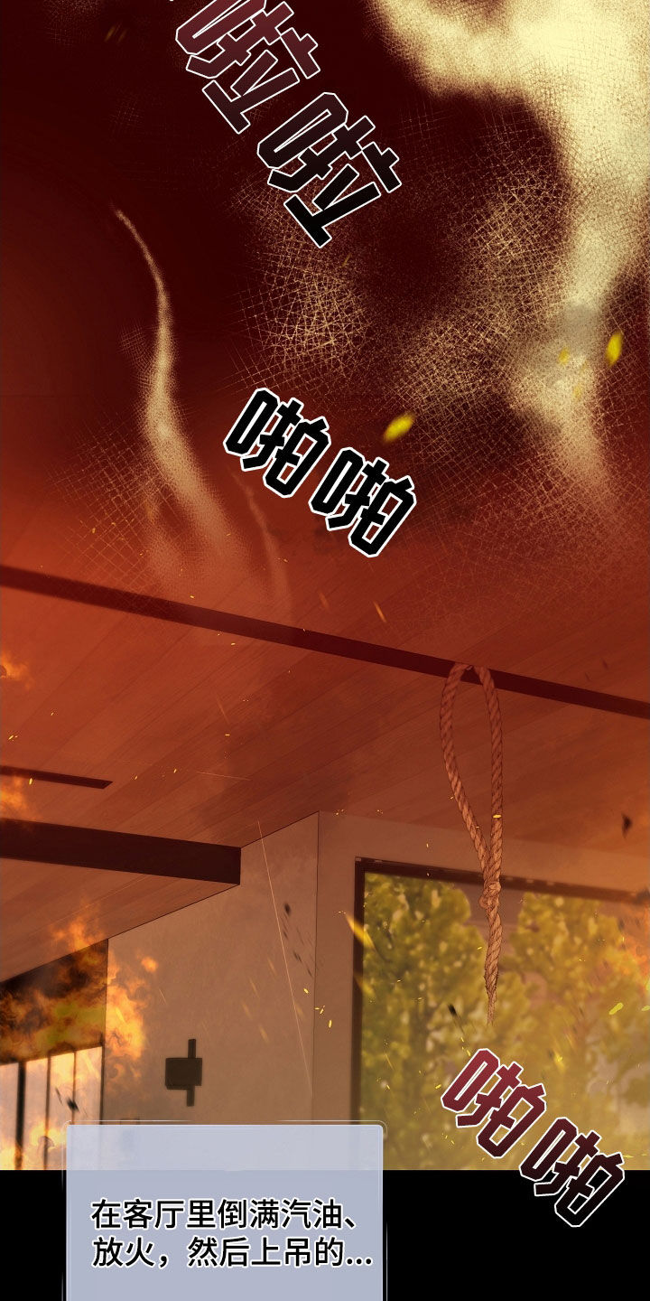 致不爱我的人一封信漫画,第58章：新的生活3图