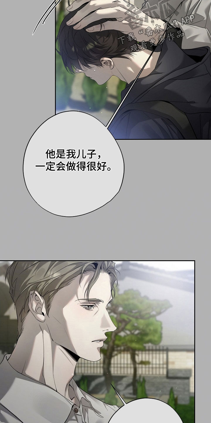 致不爱你的我漫画,第58章：新的生活5图