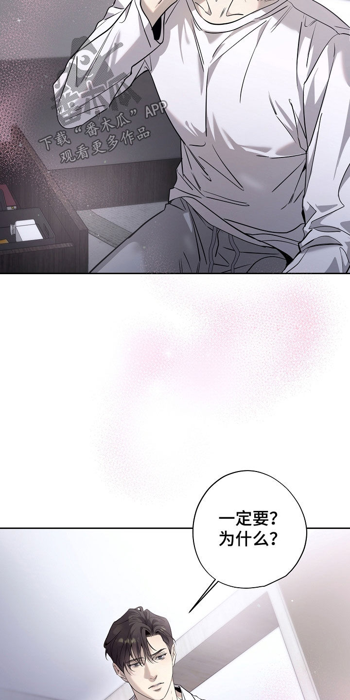 致不爱你的我经典情节漫画,第53章：被资助的儿童3图