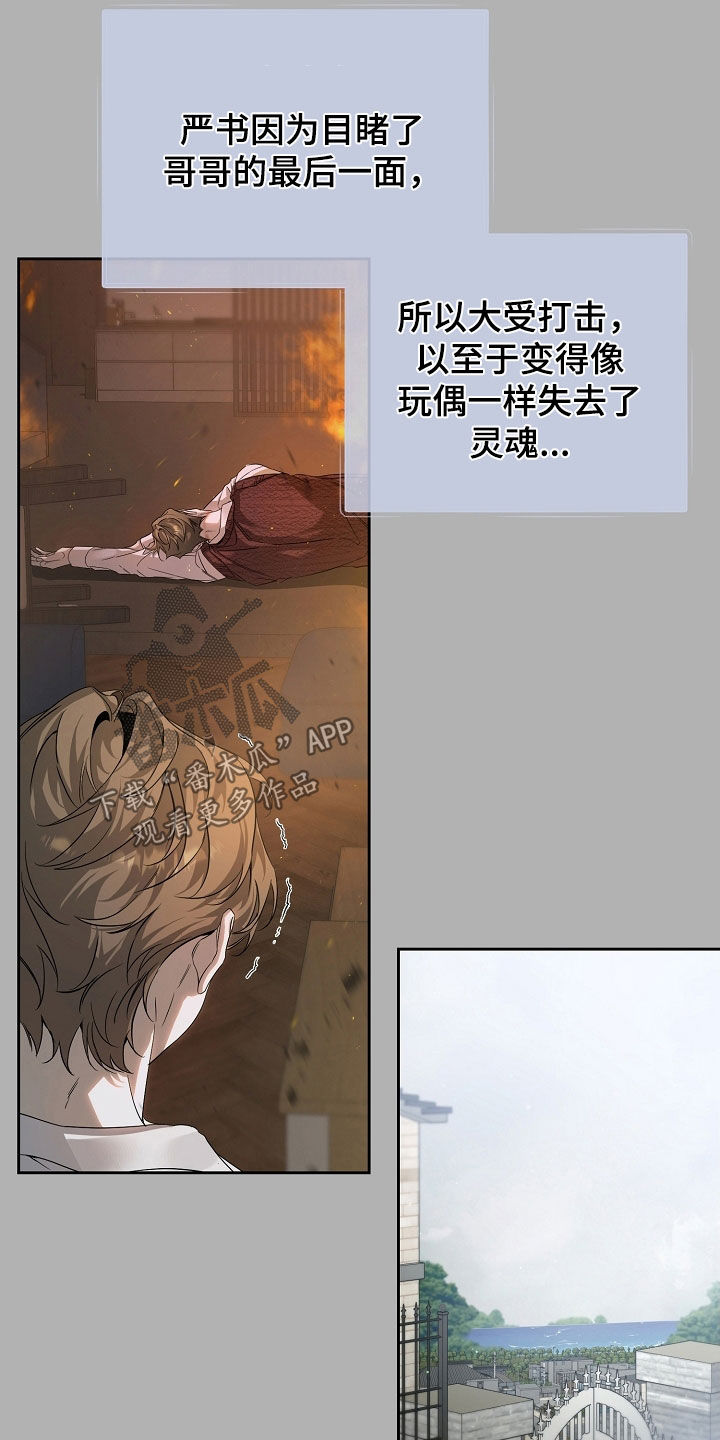 致不爱我的人一封信漫画,第57章：重新开始3图