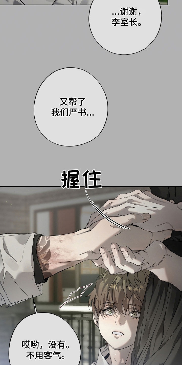 致不爱我的人一封信漫画,第58章：新的生活1图