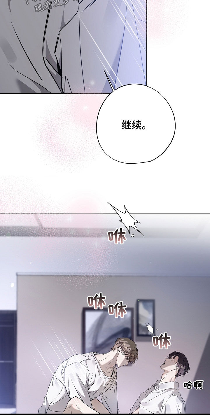 《致不爱你的我》画风赏析漫画,第54章：不要再拒绝我1图