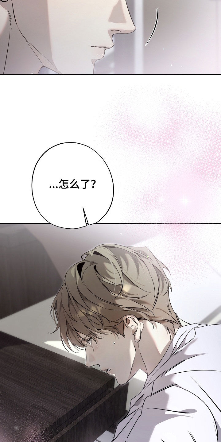 致不爱我的人一封信漫画,第53章：被资助的儿童3图