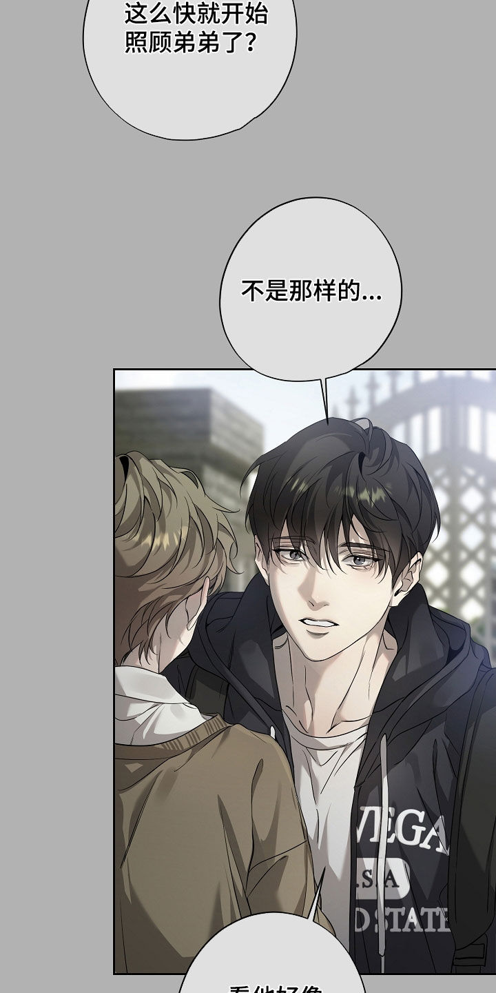 致不爱你的我小说名字叫什么漫画,第58章：新的生活1图