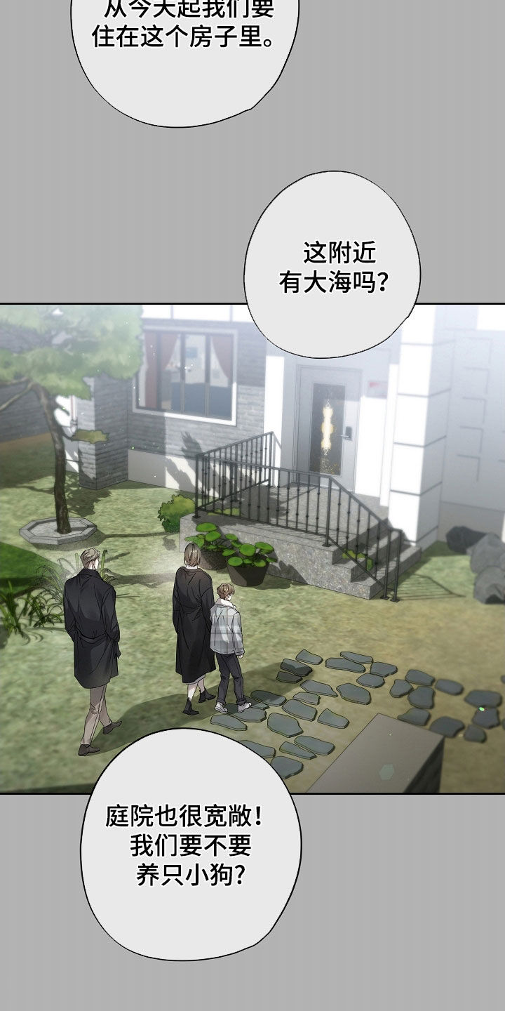 致不爱我的人一封信漫画,第57章：重新开始3图