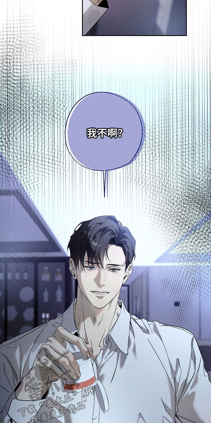 《致不爱你的我》画风赏析漫画,第54章：不要再拒绝我3图