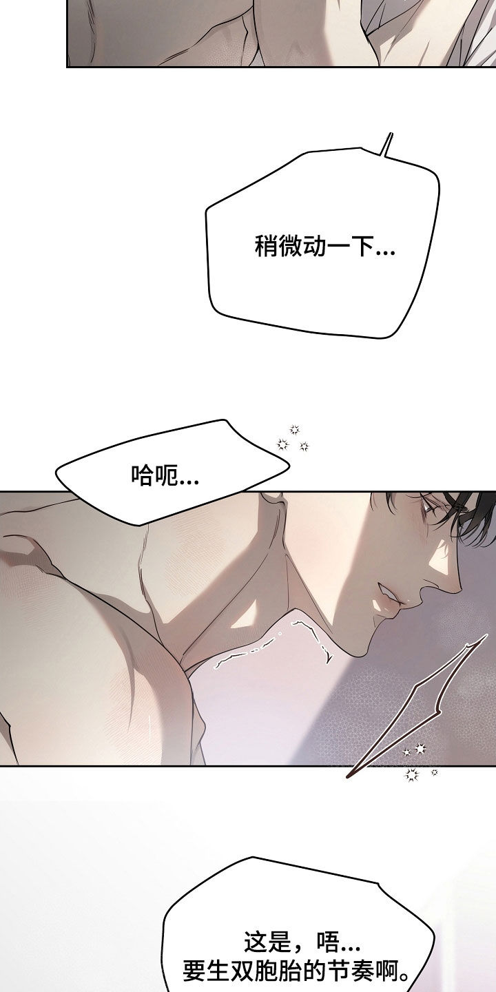 致不爱你的我77韩漫原著漫画,第56章：怎么可能不上钩2图