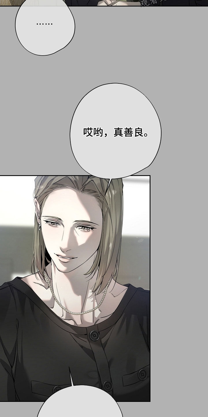 致不爱你的我小说名字叫什么漫画,第58章：新的生活5图