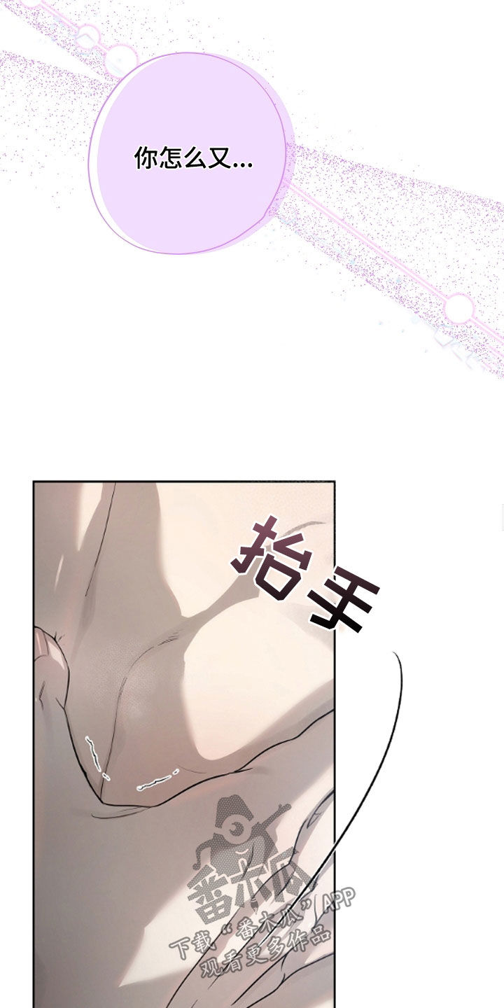 致不爱你的我77韩漫原著漫画,第56章：怎么可能不上钩5图