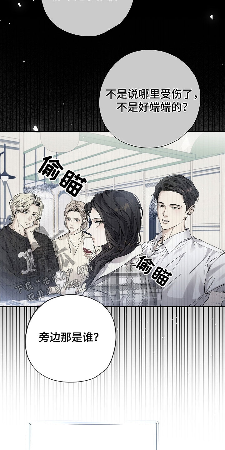 致不爱你的我小说名字叫什么漫画,第57章：重新开始5图