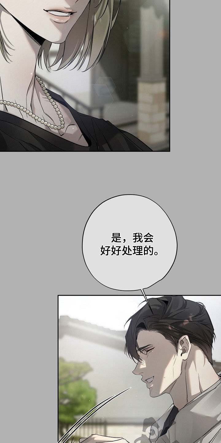 致不爱你的我漫画,第58章：新的生活4图