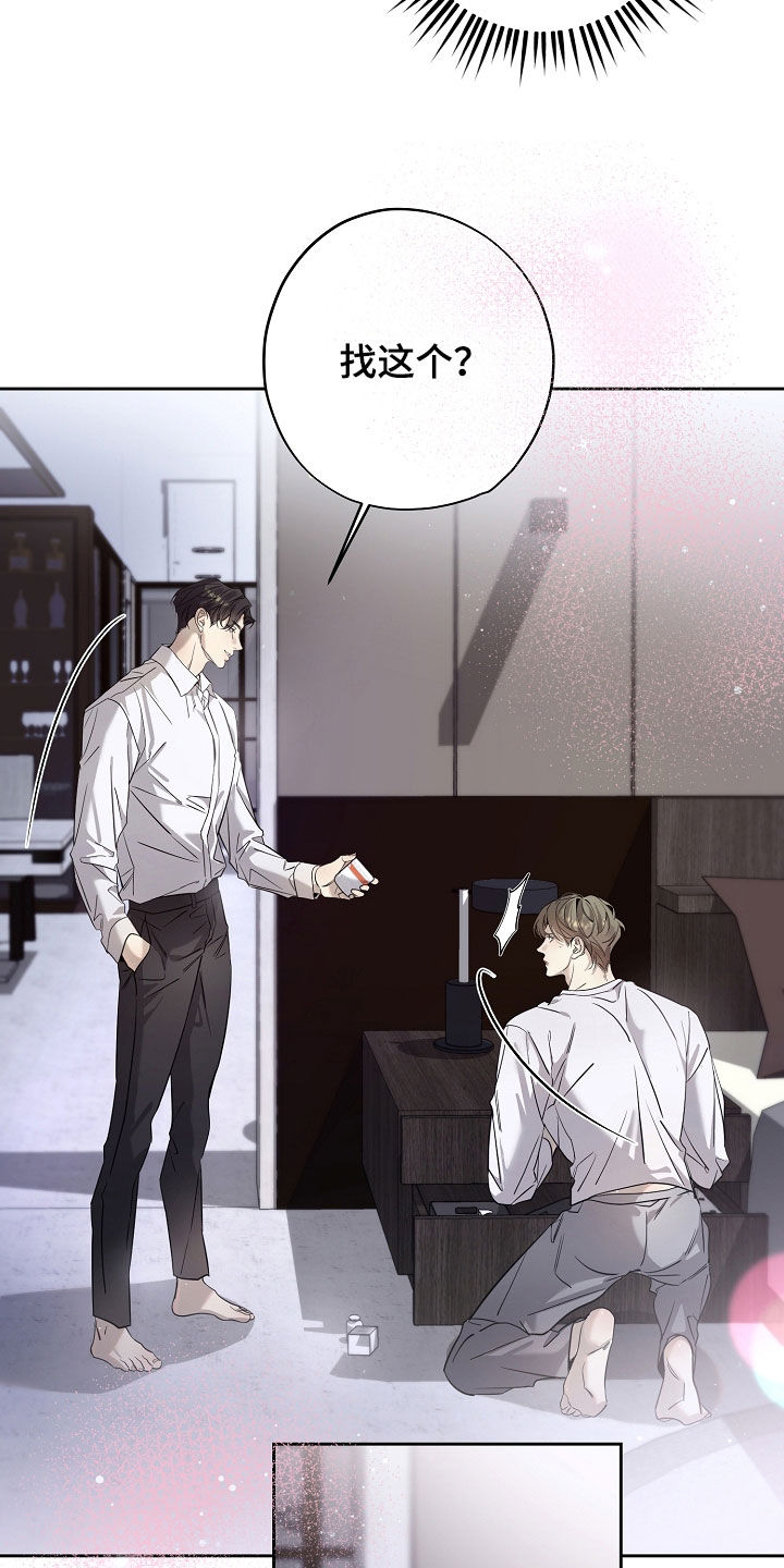 致不爱你的我经典情节漫画,第53章：被资助的儿童1图