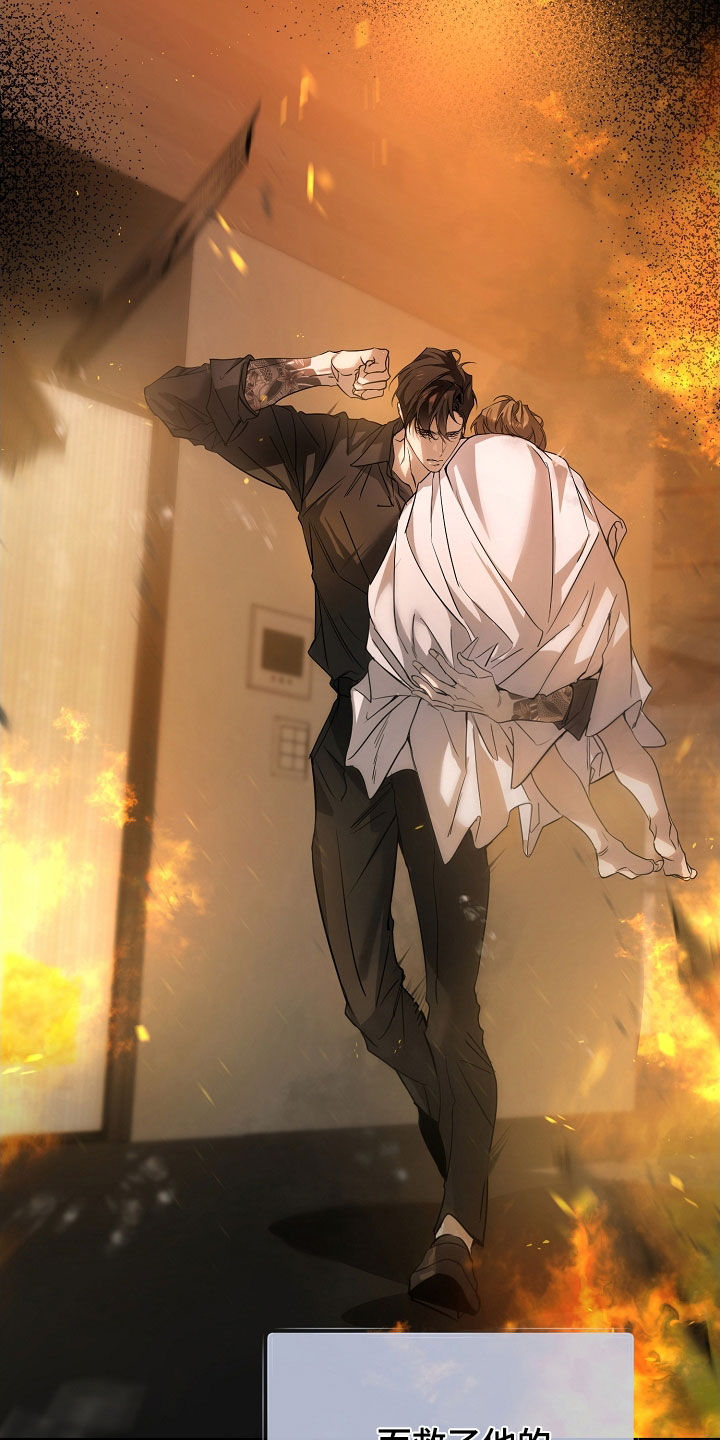 致不爱你的我小说名字叫什么漫画,第58章：新的生活1图