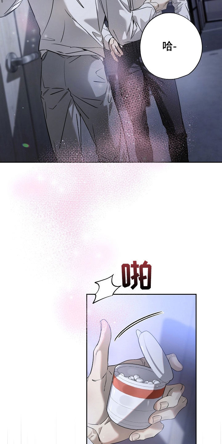 《致不爱你的我》画风赏析漫画,第54章：不要再拒绝我2图