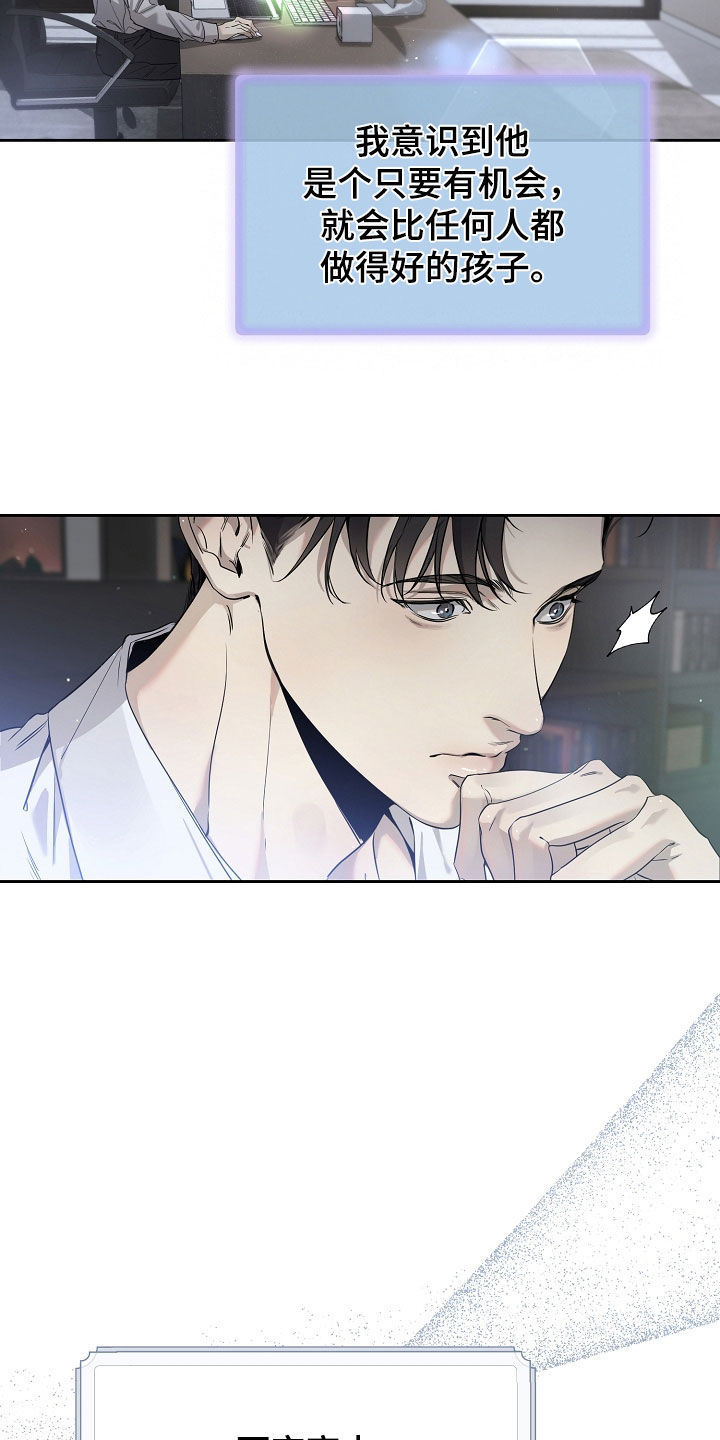 致不爱我的人一封信漫画,第53章：被资助的儿童1图