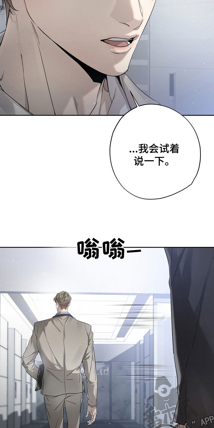 致不爱我的人一封信漫画,第57章：重新开始3图