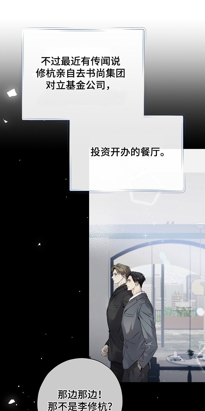 致不爱你的我小说名字叫什么漫画,第57章：重新开始4图