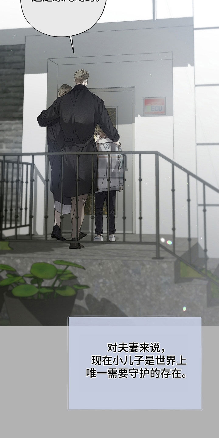 致不爱我的人一封信漫画,第57章：重新开始2图