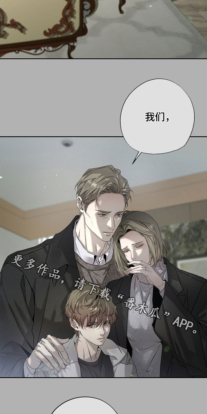 致不爱我的人一封信漫画,第57章：重新开始5图