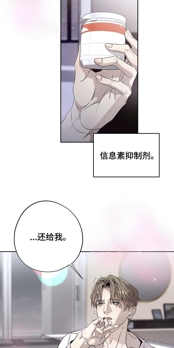 致不爱你的我经典情节漫画,第53章：被资助的儿童2图