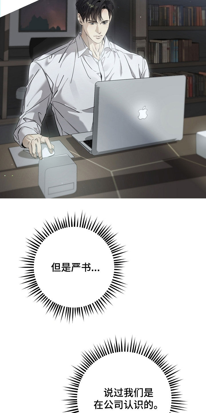 致不爱我的人一封信漫画,第53章：被资助的儿童4图