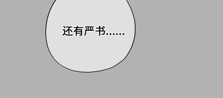 致不爱你的我讲什么漫画,第57章：重新开始1图