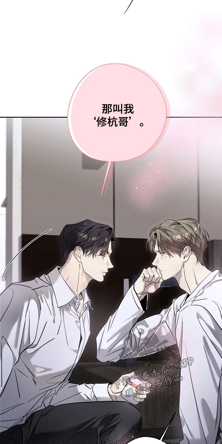 致不爱你的我经典情节漫画,第53章：被资助的儿童5图