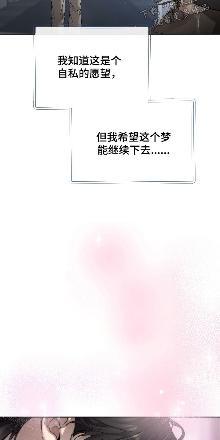 致不爱我的人一封信漫画,第57章：重新开始4图